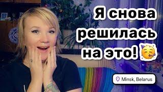  38. Я снова решилась на это – я еду в Индию! Радуюсь и волнуюсь. Мама во сне пришла.