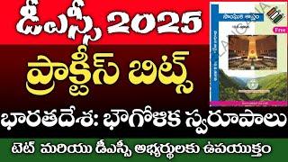 TET &DSC 2025 || 10th class Social practice bits