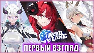 ИМБОВЫЙ АВИАНЕСУЩИЙ ЛИНКОР Kearsarge! | Первый Взгляд на ПРОТОТИПЫ 6 ВОЛНЫ!  | Azur Lane