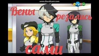 Danball Senki//Джессика Кайос//клип "Вены резались сами"