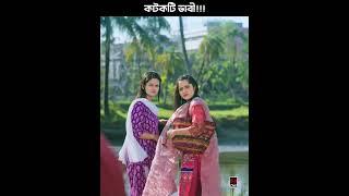 কটকটি ভাবী?  | রূপকথা | Tawsif Mahbub | Keya Payel | Bangla Natok 2024