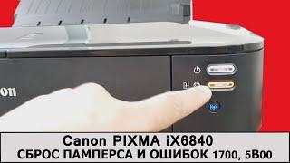 Canon iX6840 сброс памперса, ошибок 1700 и 5B00 | Canon iX6840 diaper reset, 1700 and 5B00 errors