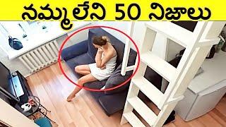 Top 50 Interesting Facts In Telugu|Amazing And unknown Facts Telugu|CTC world | episode,9