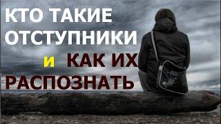 Трейлер фильма "Отступники" Свидетели Иеговы