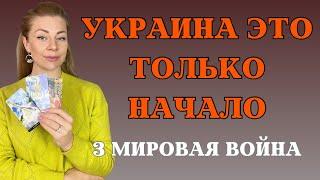 Украина точка старта в новое будущее мира! | Ефремова Анна