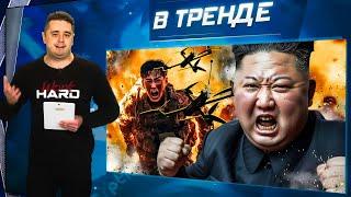 Z-ТРАУР: ЛАЗЕР ВСУ как в НАТО! КНДР + FPV = ВСЁ! Генерал Кириллов-ВСЁ! США берет базы РФ! | В ТРЕНДЕ