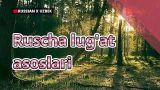 Ruscha lug'at asoslari | Golearn
