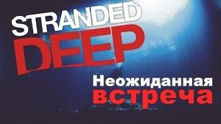 「official」 Stranded Deep  Неожиданная встреча на дне океана