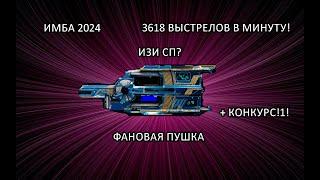 (Warframe) ПОТОКОВАЯ ВИНТОВКА ДОГМАТ имбовый билд 2024 +Конкурс!!