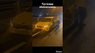 МСД авария Туугандар сак болунуздар