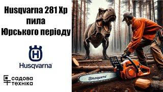 Чому Husqvarna 281 Xp залишається вибором номер один протягом 40 років