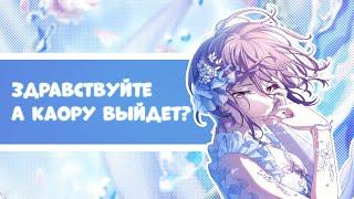 САМАЯ ЩЕДРАЯ ГАЧА В БАНДОРИ! (для меня) || BanG Dream