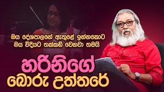 '' මේ සිද්ධියේදී, නීතිපතිට විරෝධය පෑම වැරදියි නේද? ''