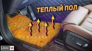 ТЕПЛЫЙ ПОЛ в АВТОМОБИЛЬ