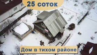 Обзор дома с участком 25 соток | Переславль-Залесский