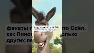 ЖУТКИЕ ТЕОРИИ ИЗВЕСТНЫХ МУЛЬТФИЛЬМОВ! (Шрек)