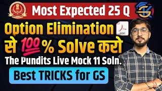 GK के Questions Tricks से Solve करने की अनोखी Technique || Top 25 GS Questions by GvKaksha