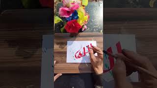 #allah ki name Arabic creative calligraphy Tutorial Babar Ali