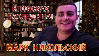 А, ГДЕДЕНЬГИ НИНАВ ПОИСКАХ НАСЛЕДСТВАПОКУПКА ХОЛОДИЛЬНИКАДРУГИЕ СКАЗКИ ОТ ПИРАТОВОбзор