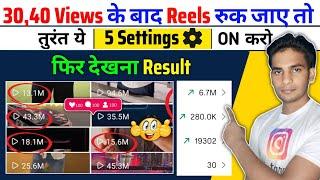 30,40 Views आता है तो अभी On करे ये Instagram Setting | Instagram par Followers kaise badhaye