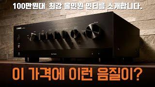 [English subtitles] YAMAHA R-N800A All-in-One Streaming Integrated Amplifier Review