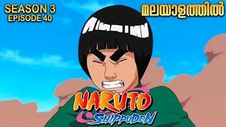 Naruto Shippuden Season 3 episode 40 Explained in Malayalam   Naruto Is Back  BEST ANIME FOREVER