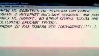 Отзыв об интернет-магазине МОБИЛАК