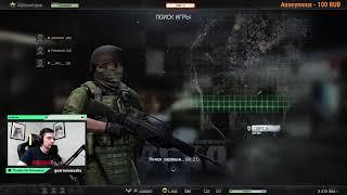 -Император -Штурмовик, Tarkov? Arena?