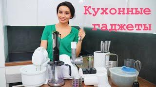 Моя кухонная техника: мясорубка, духовка, миксер, блендер и другая техника!