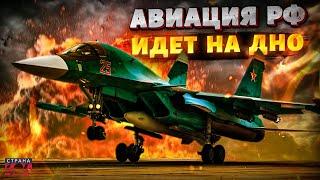 Путину подрезали крылья! Авиация России летит в пропасть: это позор Кремля