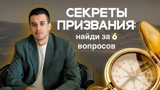 Хватит искать СМЫСЛ ЖИЗНИ | Пошаговый АЛГОРИТМ