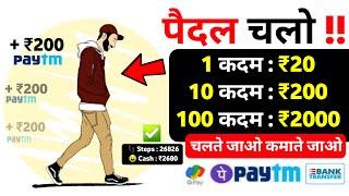  New Earning App 2023 Today ₹2000 Free PayTM Cash |  10 Steps : ₹2000 | Paytm Cash Earning Apps