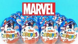 Киндер Сюрприз СУПЕРГЕРОИ МАРВЕЛ 2019! Unboxing Kinder Surprise MARVEL Super Heroes Новая коллекция!