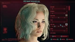 Создание красивого персонажа - киберпанк 2077 /  We create a beautiful character - cyberpunk 2077