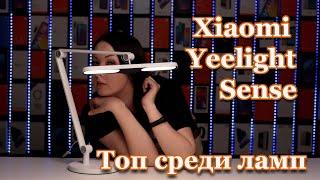 Настольная лампа Xiaomi Yeelight LED Sense - ЭТО ПРОРЫВ! ФЛАГМАН среди настольных ламп!