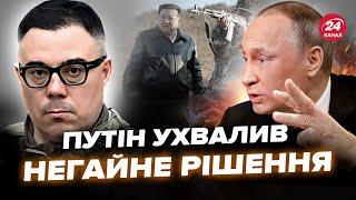 БЕРЕЗОВЕЦ: АРМИЯ РФ пойдет воевать за КНДР! ВСУ дали ЖАРУ армии КИМА под Курском @Taras.Berezovets