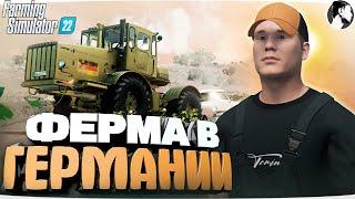 Я провёл 1 ГОД в ГЕРМАНИИ начиная с 0! Farming Simulator 22