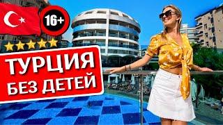 Отдых в SUNPRIME C-LOUNGE 5* 16+ Аланья, Турция | Все включено без детей, обзор отеля для взрослых