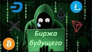 Криптобиржа 50X Биржа без KYC AML