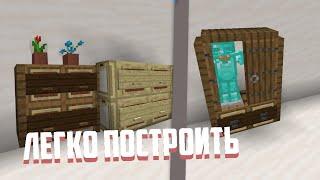 ДЕКОРАТИВНЫЕ ПОСТРОЙКИ В MINECRAFT #1