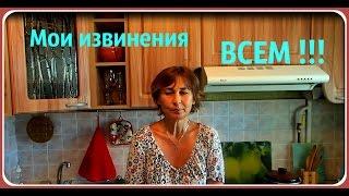 Извинения всем, всем !!! Мне очень стыдно за свою неосмотрительность.