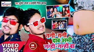 #HD Video - #Tani Tani Dab Abhi Nanhi Nanhi Ba #Bullet_Raja, #Pradeshi_Piya_Yadav - #Romantic_Song