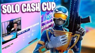 SOLO CASH CUP * IgorYan-GO на стриме по FORTNITE