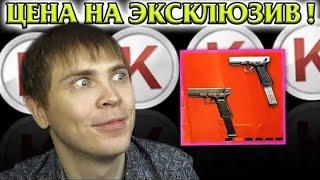 ЭЛЕЗ ХОЧЕТ ПЛАТИНОВЫЙ Glock 18C В WARFACE!