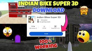 Indian Bike Super 3D Download Kaise Karen | How To Download Indian Bike Super 3D