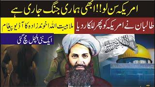 AFGHANISTAN AND TALIBAN SUPREME LEADER HAIBAT ULLAH  NEW BYAN