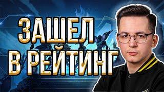 РЕКРЕНТ ВПЕРВЫЕ ЗАШЕЛ В РЕЙТИНГ В ЛИГЕ ЛЕГЕНД // RECRENT ИГРАЕТ В LEAGUE OF LEGENDS