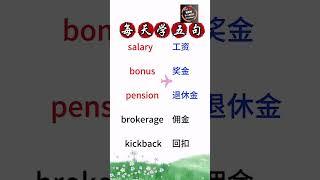 Kim's English | Daily Spoken English for Beginners | 零基础学英语口语 #kimenglish #learnchinese #跟我一起学英语