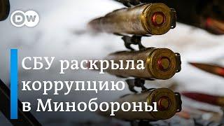 СБУ раскрыла коррупционную схему в Минобороны Украины: как она работала (28.01.2024)