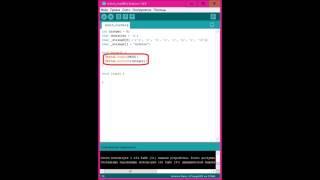 Программирование Ардуино: Переменные #2